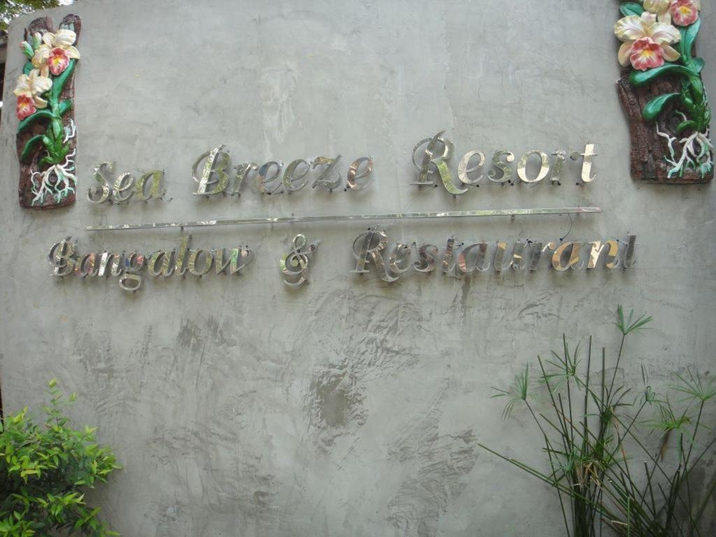 Sea Breeze Resort Ko Samet Extérieur photo